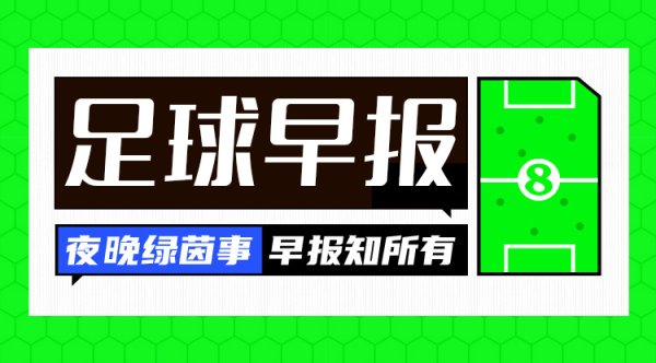 晨报：你是皇家马德里的大祭司吗？