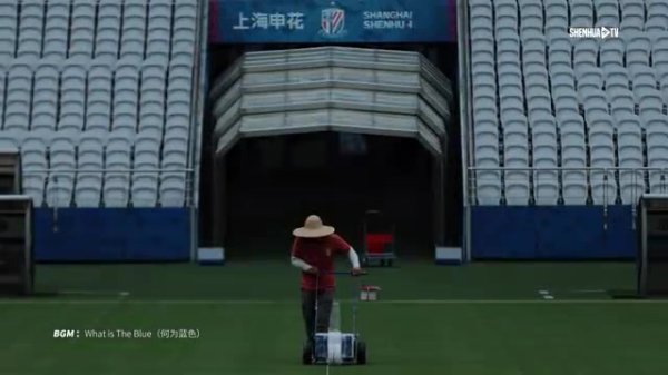 上海申花1-2上海海港  Match Day赛事  日纪实