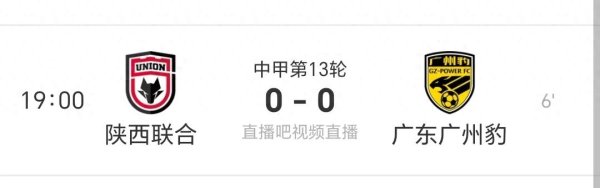 0823中甲r13 陕联对广州豹YZD005863
