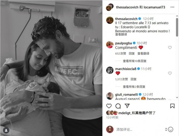 洛卡特利儿子爱德华多出生，晒照：欢迎来到这个世界，我们的爱！