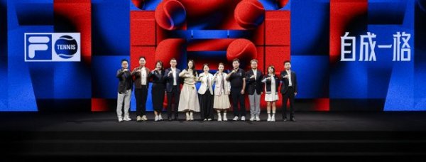 FILA发布品牌网球运动活动      战略，“科技+美学”构筑网球运动活动      新生态