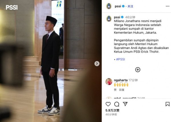 归化+1, 官方: 印尼完成荷甲乌德勒支前场球员乔纳森的归化 归化+1, 官方: 印尼完成荷甲乌德勒支前场球员乔纳森的归化