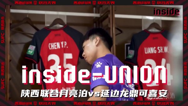 inside-场内 Ep23丨有人感到疼，所有人都会疼！