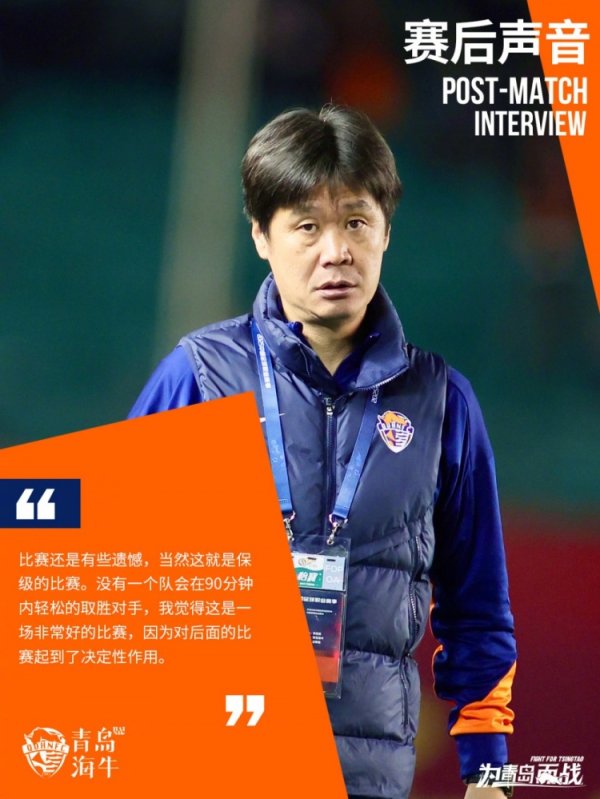 李霄鹏:这就是保级的赛事 ,没有一个队会在90分钟内轻松取胜对手 李霄鹏:这就是保级的赛事 ,没有一个队会在90分钟内轻松取胜对手