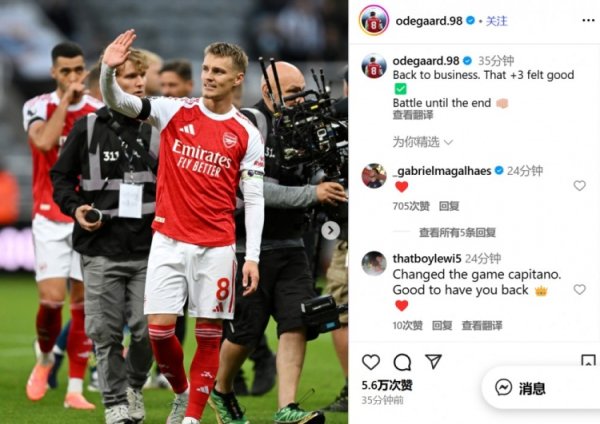 厄德高社媒:这3分拿的感觉真棒,战斗到底👊🏼 厄德高社媒:这3分拿的感觉真棒,战斗到底👊🏼