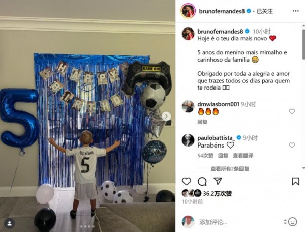 B费晒照庆祝自己儿子五岁生日,后者身穿贝林厄姆运动活动 服 B费晒照庆祝自己儿子五岁生日,后者身穿贝林厄姆运动活动 服