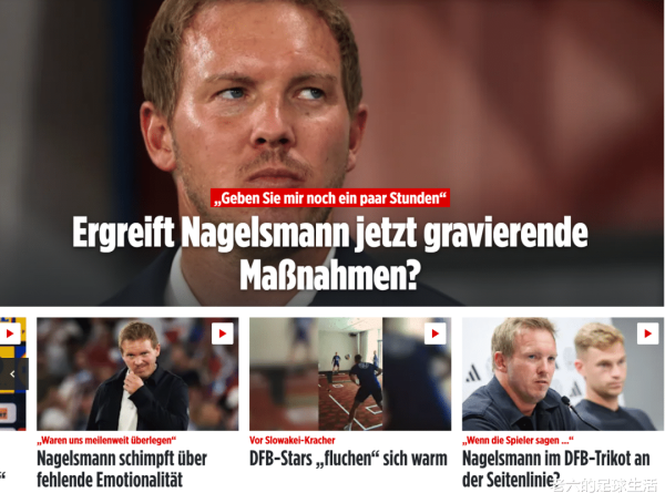 首战爆冷! 实验策略  遭各大媒体批评! 世欧预 德国VS北爱尔兰资讯