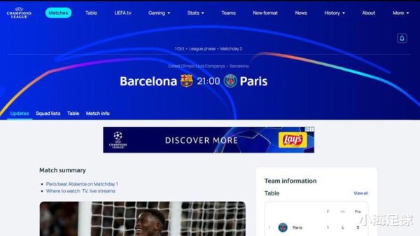欧足联官网显示巴萨vs巴黎在蒙特惠奇, 但巴萨官方未最终确认