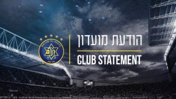 马卡比将客战维拉!卫报:英国警方将调查了解以色列德比暴力事件 马卡比将客战维拉!卫报:英国警方将调查了解以色列德比暴力事件