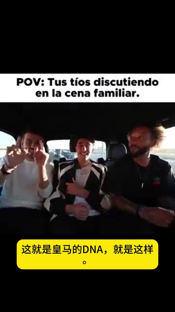 剧烈 对线!马塞洛和皮克忆C罗染红,皮克:不获利就抱怨,皇马DNA 剧烈 对线!马塞洛和皮克忆C罗染红,皮克:不获利就抱怨,皇马DNA