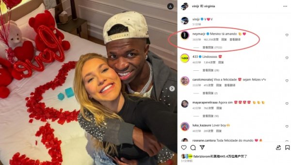 维尼修斯和女友秀恩爱❤️内马尔评论:这个男孩超爱她👏❤️ 维尼修斯和女友秀恩爱❤️内马尔评论:这个男孩超爱她👏❤️